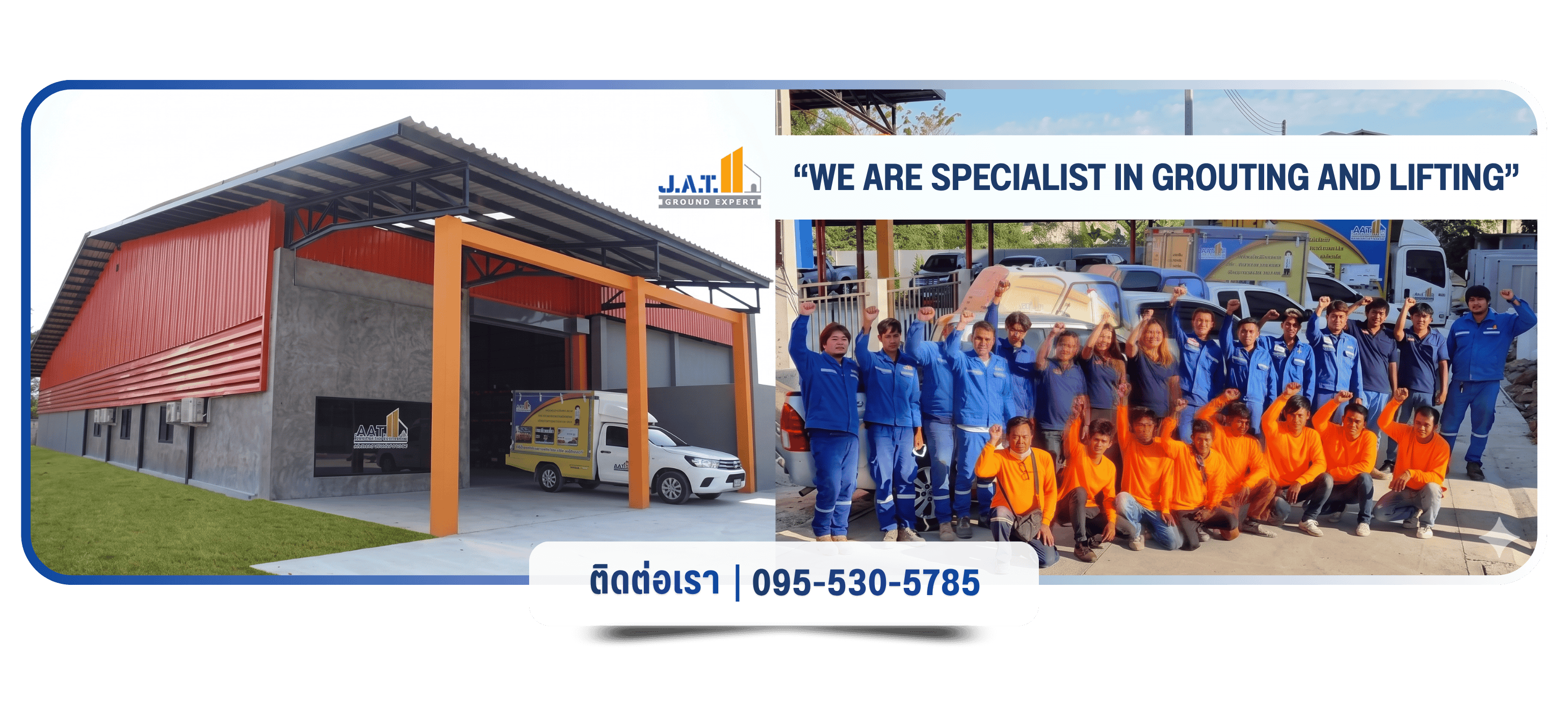 บริษัทรับซ่อมพื้นแตกภายในโรงงาน บริษัทรับซ่อมพื้นแตกภายในโรงงาน