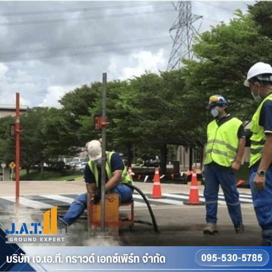 ยกพื้นคอนกรีตทรุด