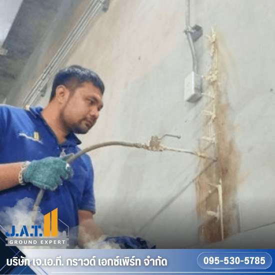 ซ่อมคอนกรีตแตกร้าว