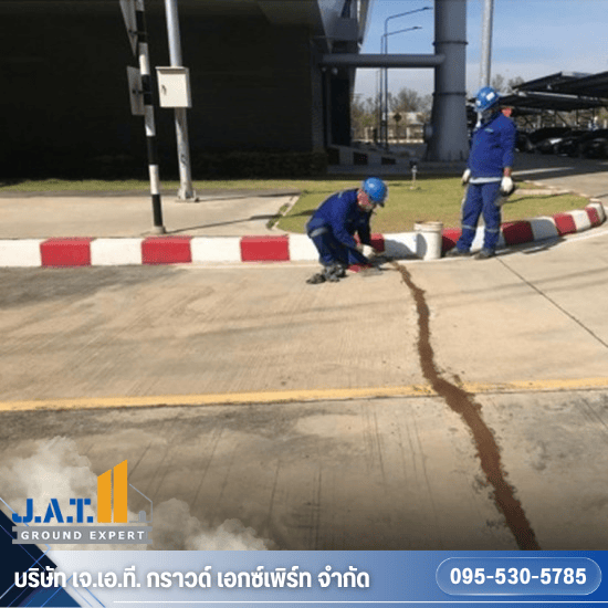 ซ่อมถนนคอนกรีต