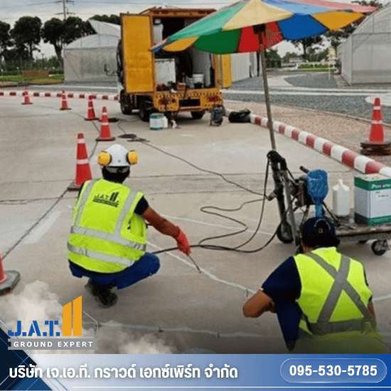 รับซ่อมรอยร้าวพื้นคอนกรีต epoxy