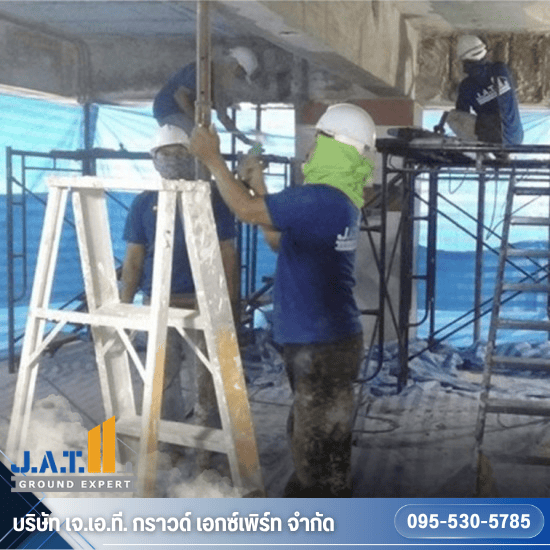 ซ่อมแซมโครงสร้างคอนกรีตและติดตั้งระบบกันซึม