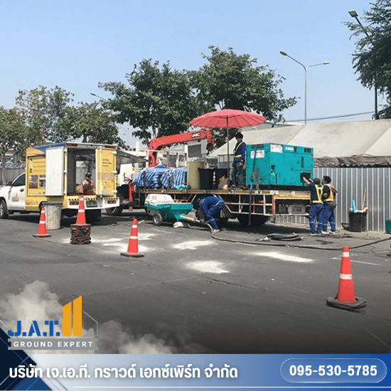 งานปิดซ่อมโพรงใต้พื้นถนนคอนกรีต